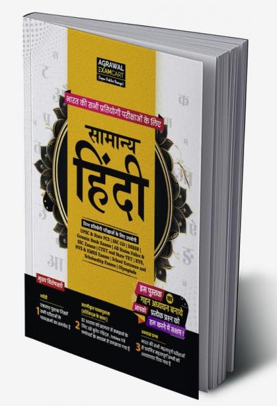 Examcart Latest Samanya Hindi Book for Civil Services TET/TGT/PGT/NET State-level PCS & Other Government Exams