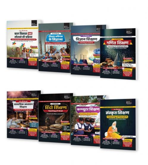UP D.EL.ED 1st Semester Books (8 Book Bundle)