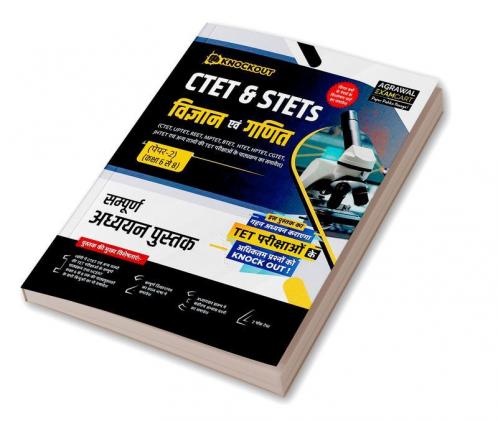 Examcart CTET & STETs Paper-2 (Class 6 to 8) Vigyan evam Ganit Textbook for 2024 Exam in Hindi