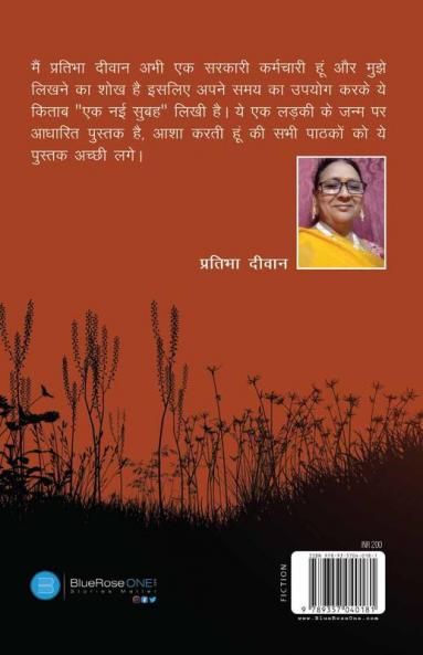 Ek Nayi Subah