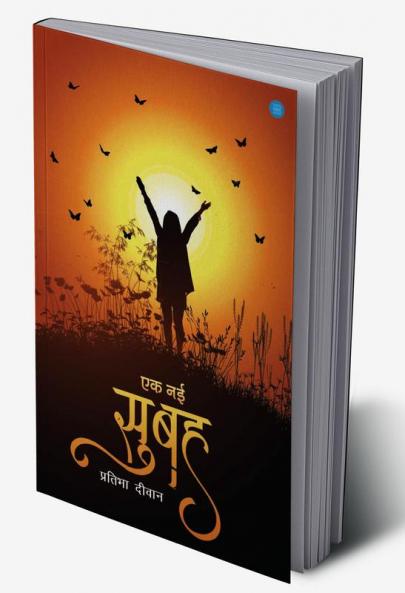 Ek Nayi Subah