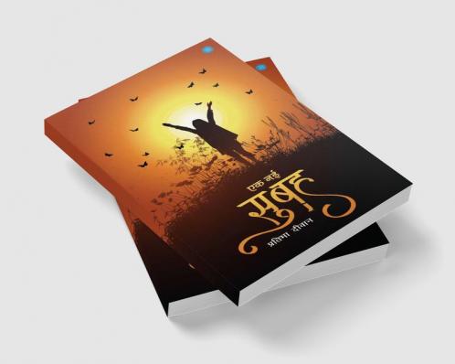 Ek Nayi Subah