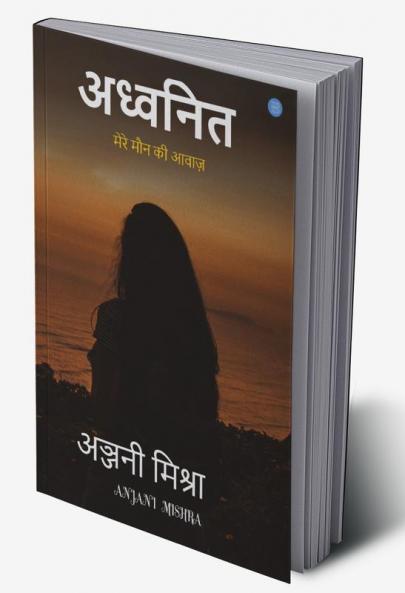 Adhvanit
