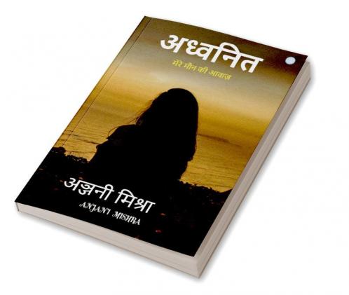 Adhvanit