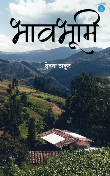 Bhavbhoomi