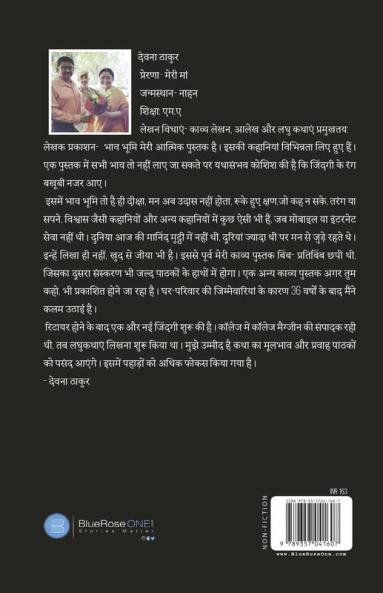 Bhavbhoomi