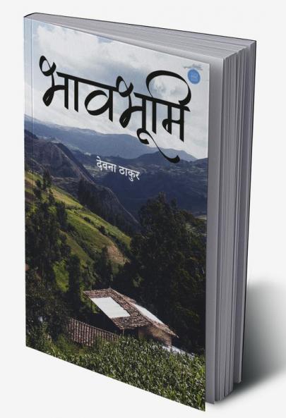 Bhavbhoomi
