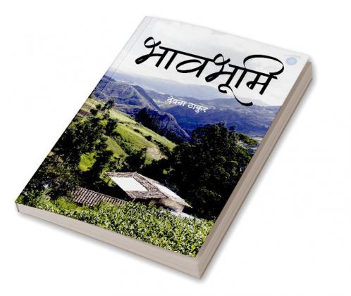 Bhavbhoomi