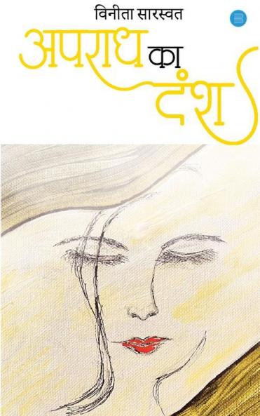 Aparaadh Ka Dansh