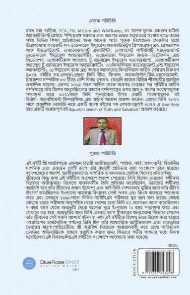 মহানবিপ্লবী'ও মুক্তি সাধ