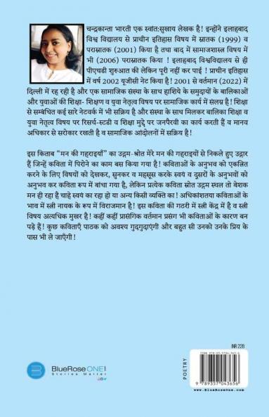 Man Ki Gaharaiyon Se