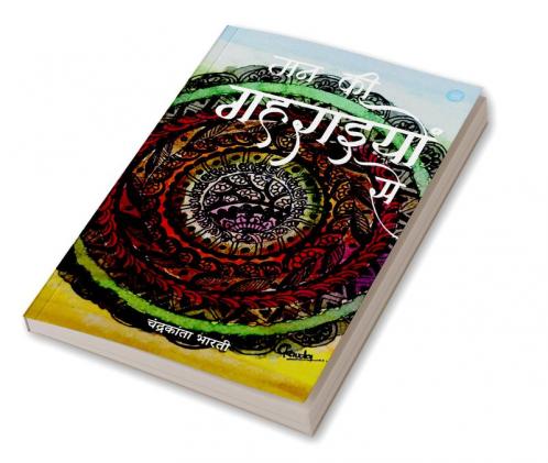 Man Ki Gaharaiyon Se