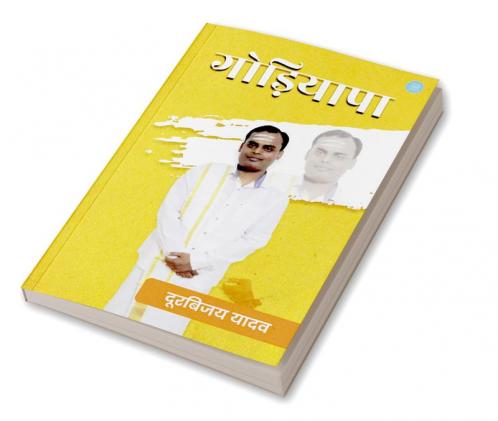 GODIYAPA