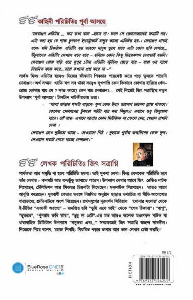 Purba Aaschhe