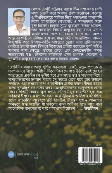 Ujjibon