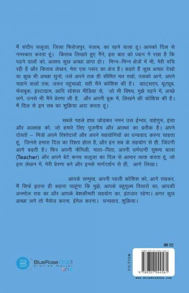 Ae Zindagi Gale Laga Le