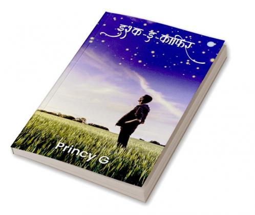 Ishq e Kaafir