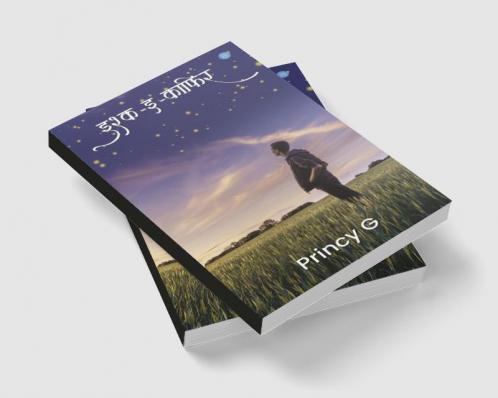 Ishq e Kaafir