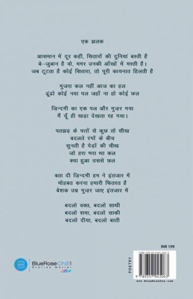 Zindagi Ka Safar
