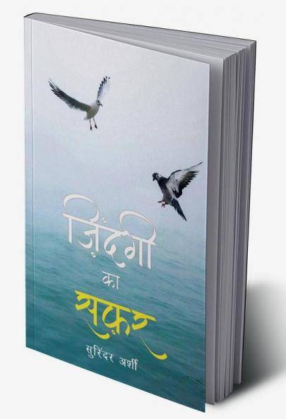 Zindagi Ka Safar
