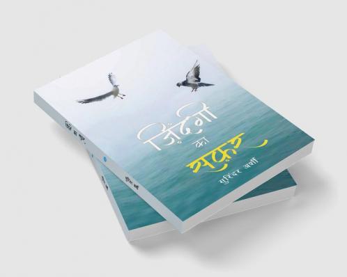 Zindagi Ka Safar