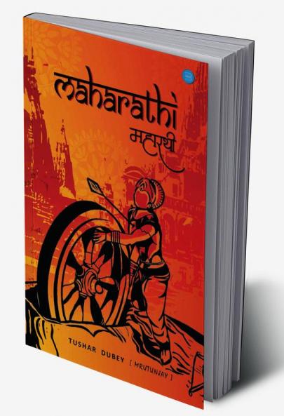 Maharathi