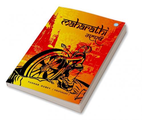 Maharathi