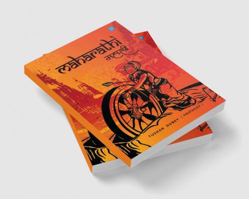 Maharathi