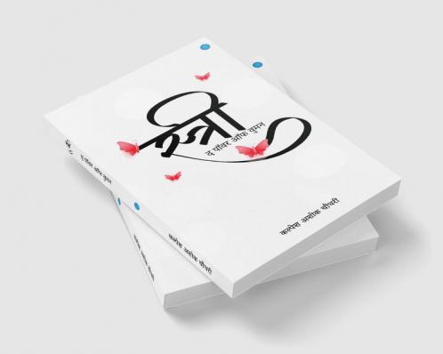 Stree the Power of Woman