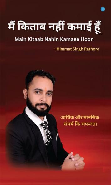 Main Kitaab Nahin Kamaee Hoon