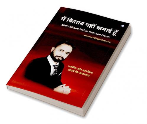 Main Kitaab Nahin Kamaee Hoon