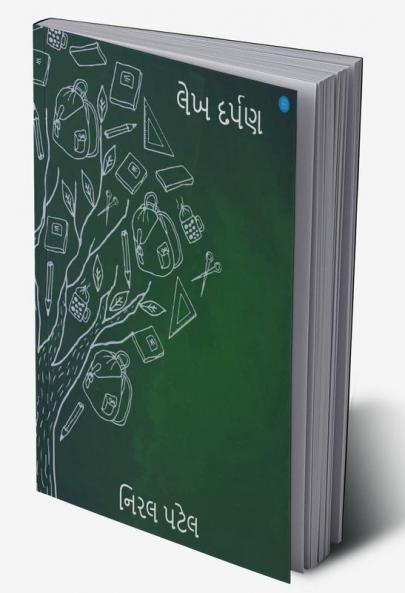 Lekh Darpan