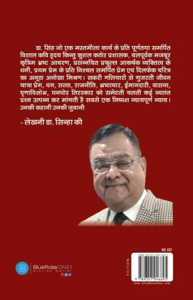 Gaate Zakhm