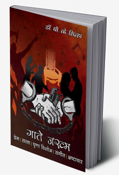 Gaate Zakhm