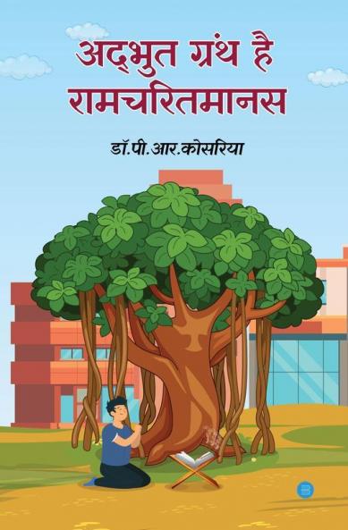 Adbhut Granth Hai Raamacharitamaanas