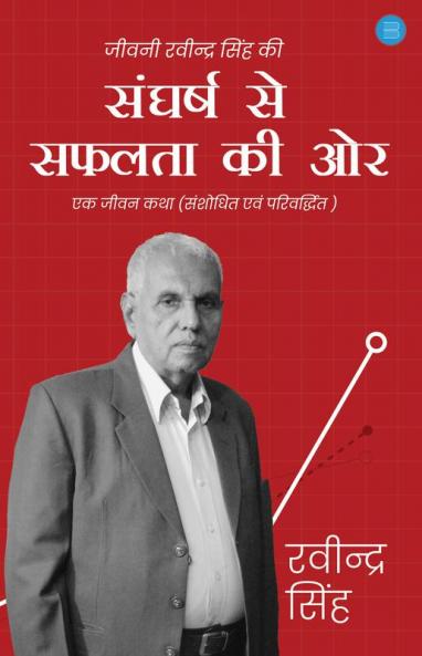 Sangharsh se safalata ki ore Ek jivan katha