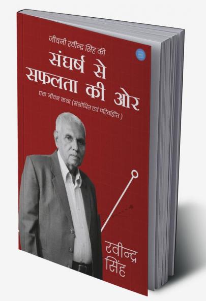 Sangharsh se safalata ki ore Ek jivan katha