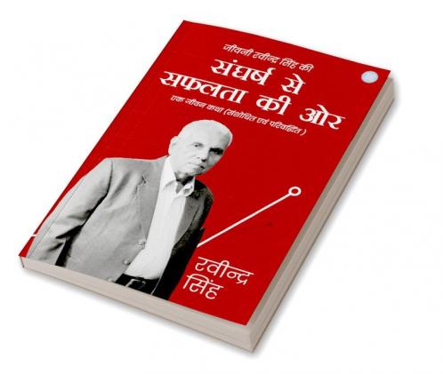 Sangharsh se safalata ki ore Ek jivan katha