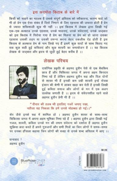 Mujhe Bhula Sako To Kehna