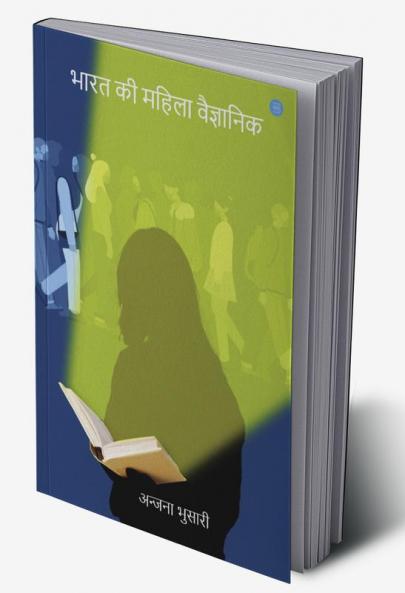 Bhaarat Kee Mahila Vaigyaanik