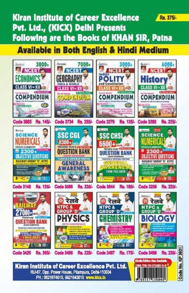 SSC Scientific Assistant Electronics and Telecommunication Online Exam Practice Work Book