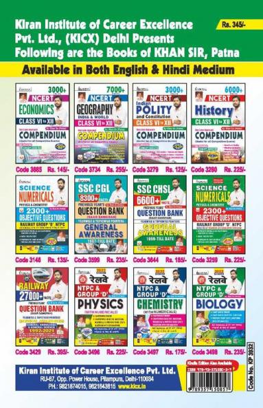 SSC Scientific Assistant Computer Science and Information Technology Online Exam Practice Work Book