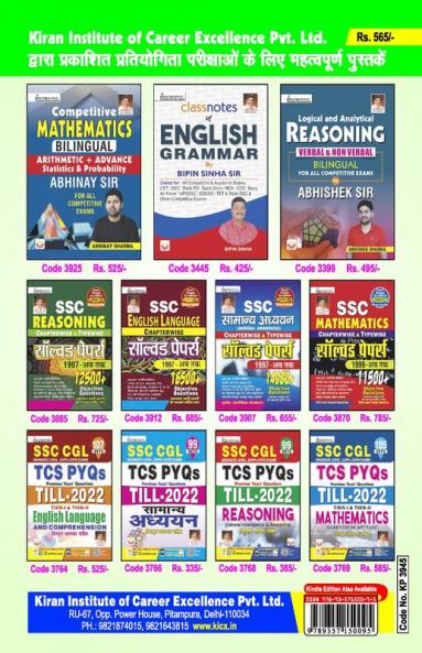 SSC CHSL 10+2 Tier-I Online CBE PWB (H)