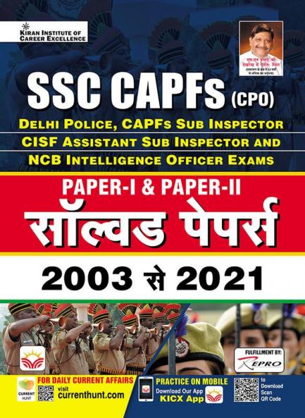 SSC CAPF Sol. Papers-H
