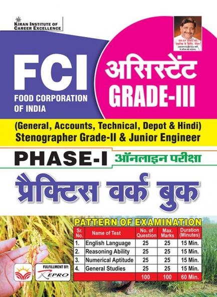 FCI JE Assistant Grade-III-PWB-H