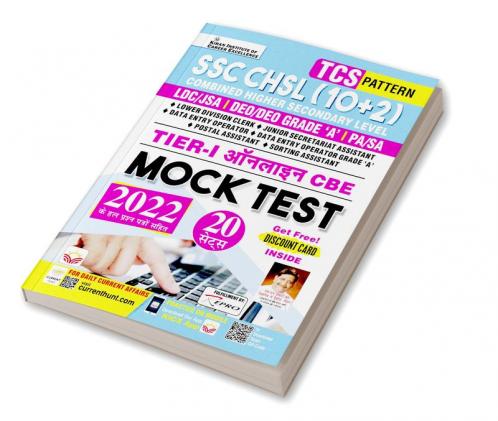 SSC CHSL (10+2) Tier-I-Mock Test-Hindi (2022)