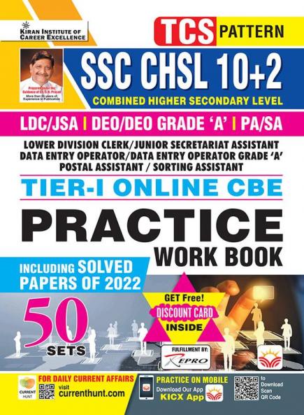 SSC CHSL 10+2 Tier-I CBE DEO-LDC Exam PWB-(E) 2022