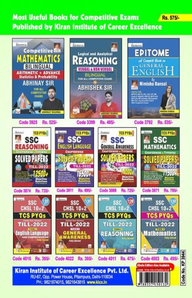 SSC CHSL 10+2 Tier-I CBE DEO-LDC Exam PWB-(E) 2022