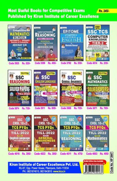 SSC CHSL 10+2 CBE Mock Test E
