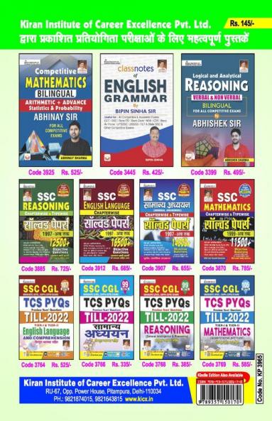 SSC GD Constable (H) 25 Sets Mock Test